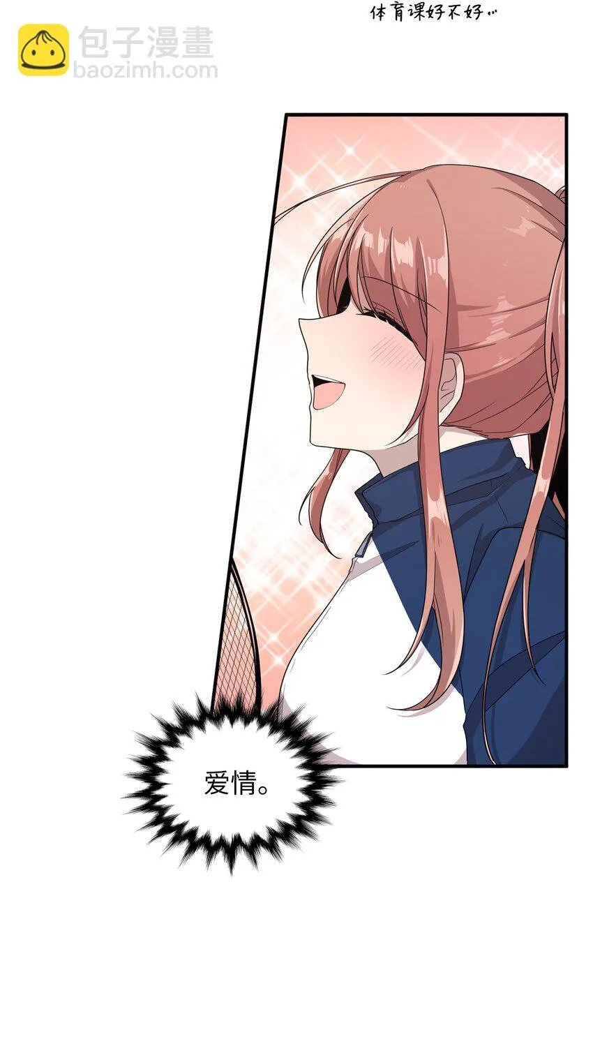 03 完美的人 第42页