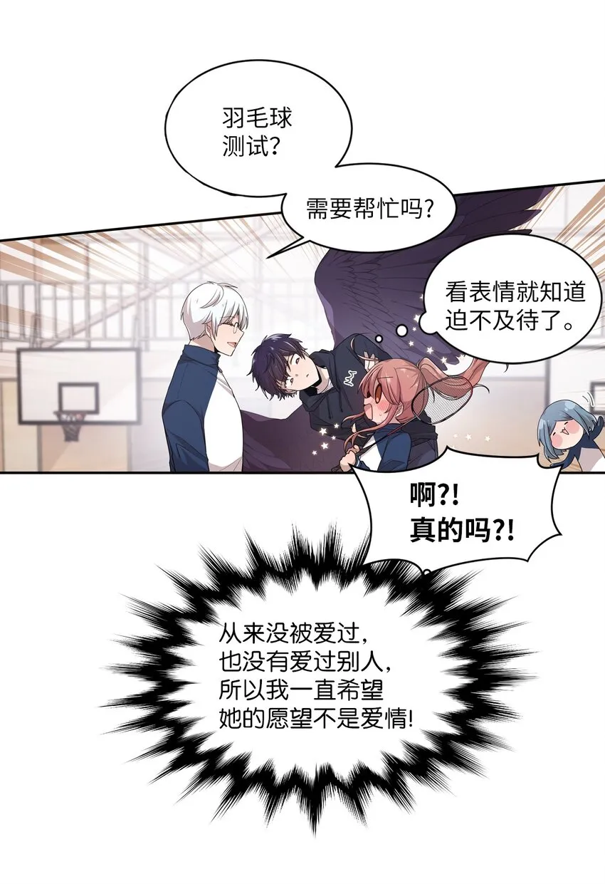03 完美的人 第44页