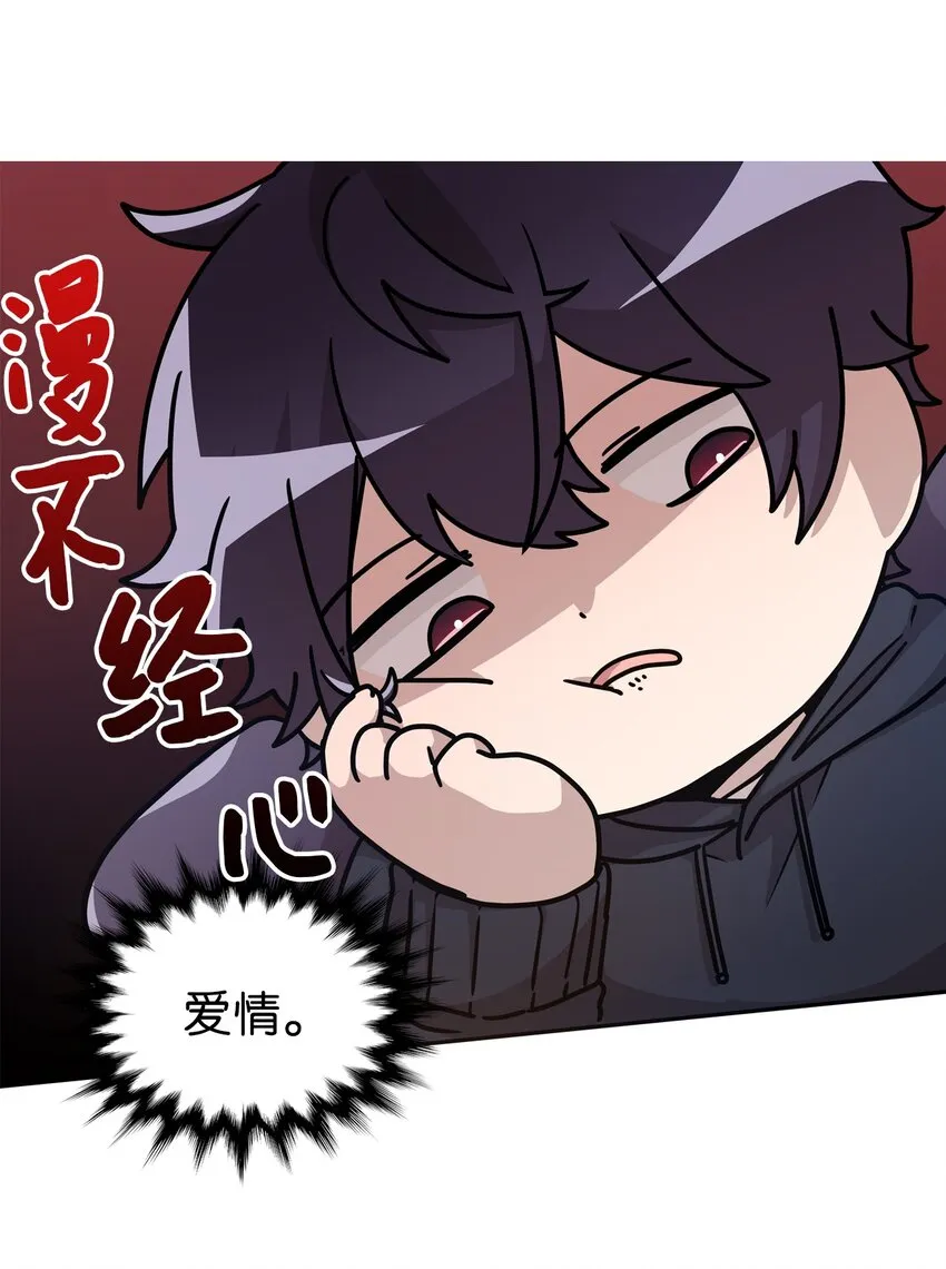 04 爱情初体验 第1页