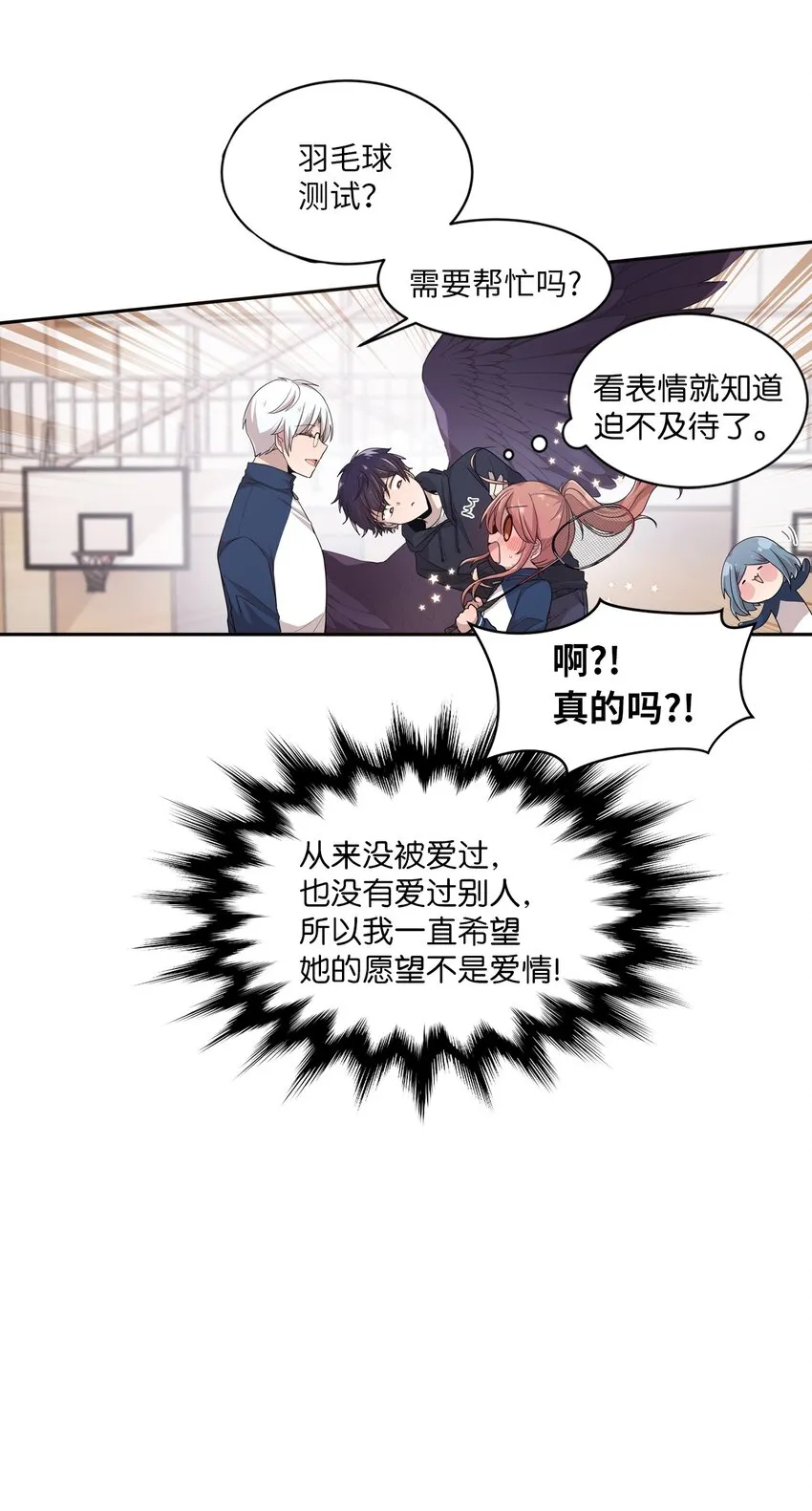 04 爱情初体验 第2页
