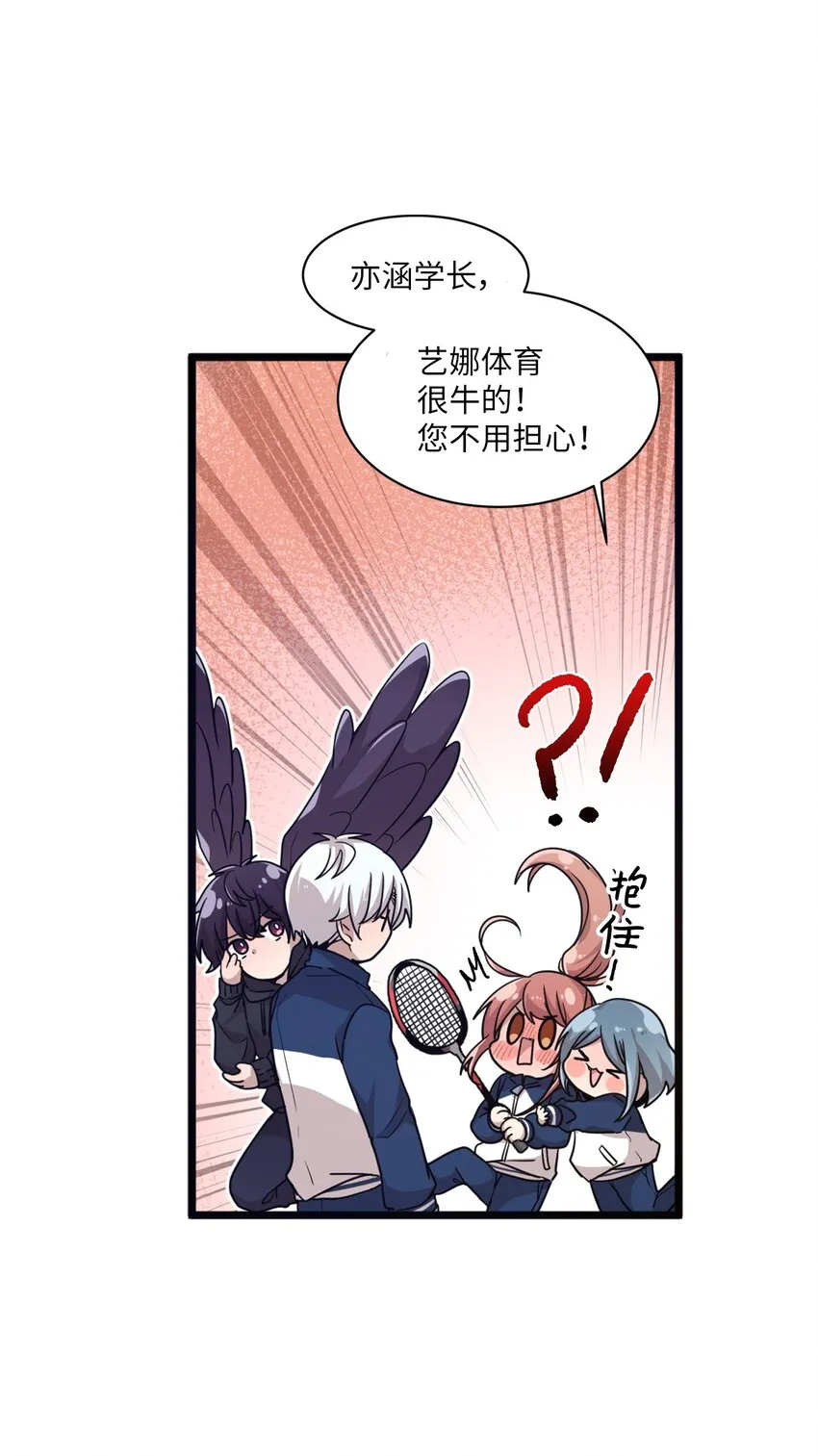 04 爱情初体验 第4页