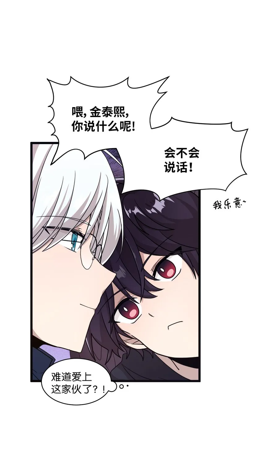 04 爱情初体验 第5页