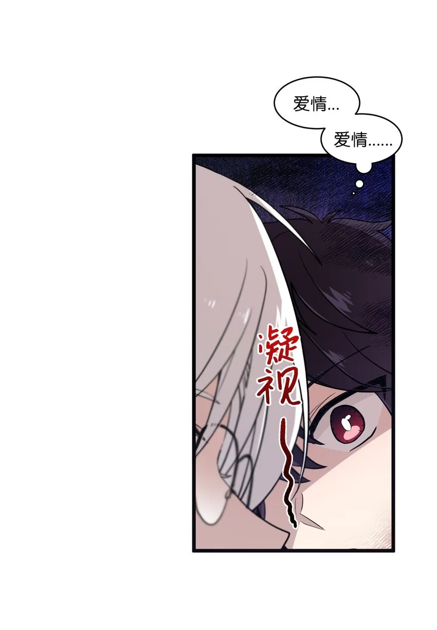 04 爱情初体验 第6页