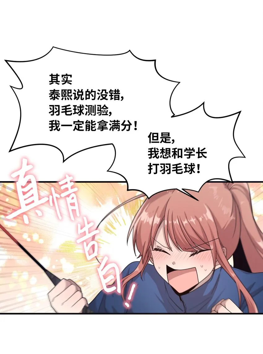 04 爱情初体验 第7页