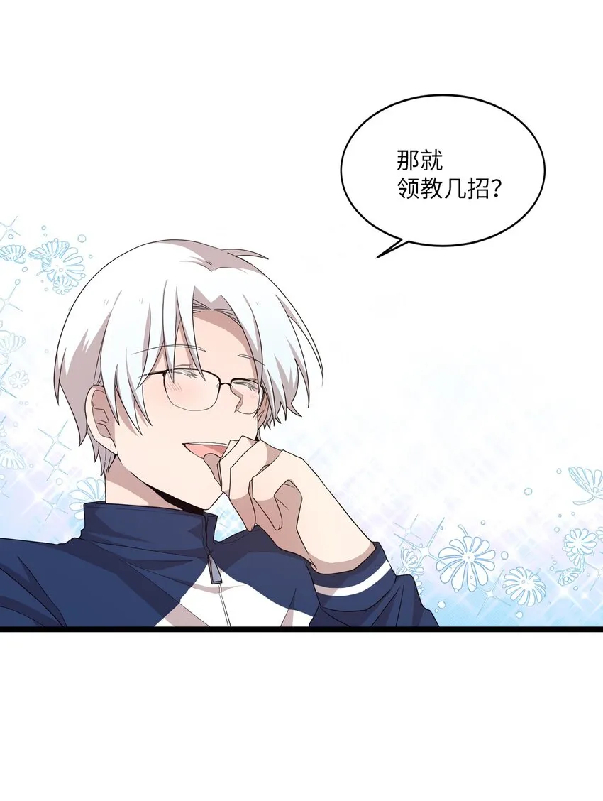 04 爱情初体验 第8页