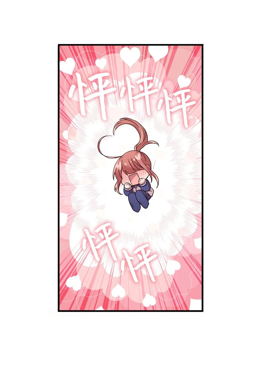 04 爱情初体验 第9页