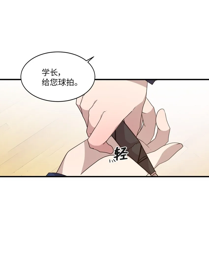 04 爱情初体验 第11页