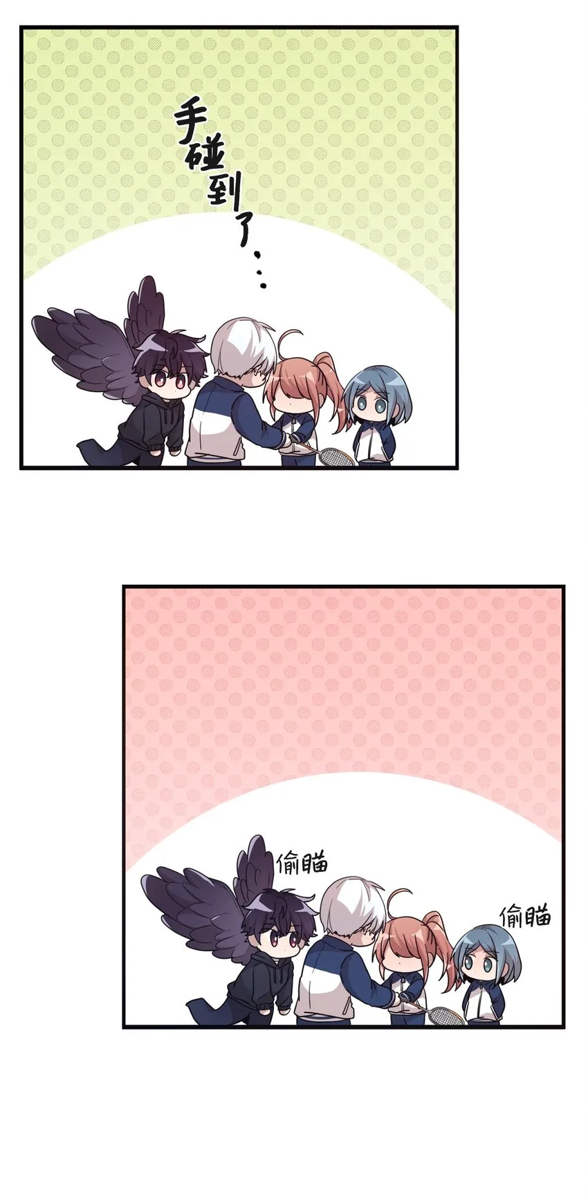 04 爱情初体验 第12页