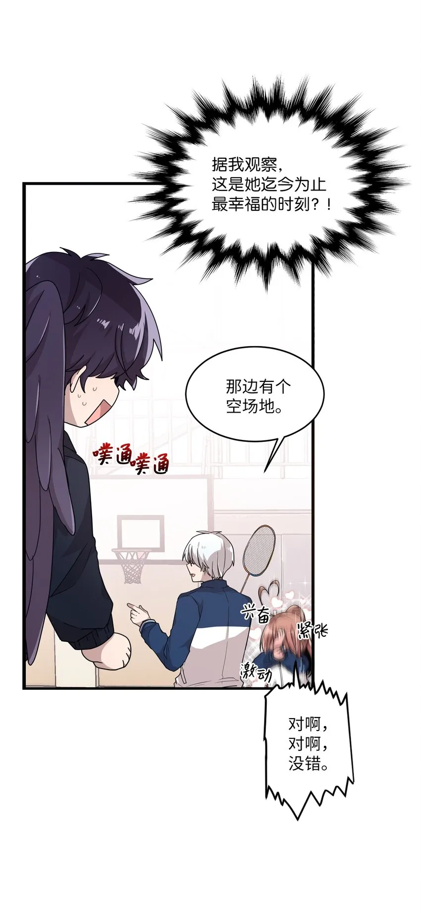 04 爱情初体验 第15页
