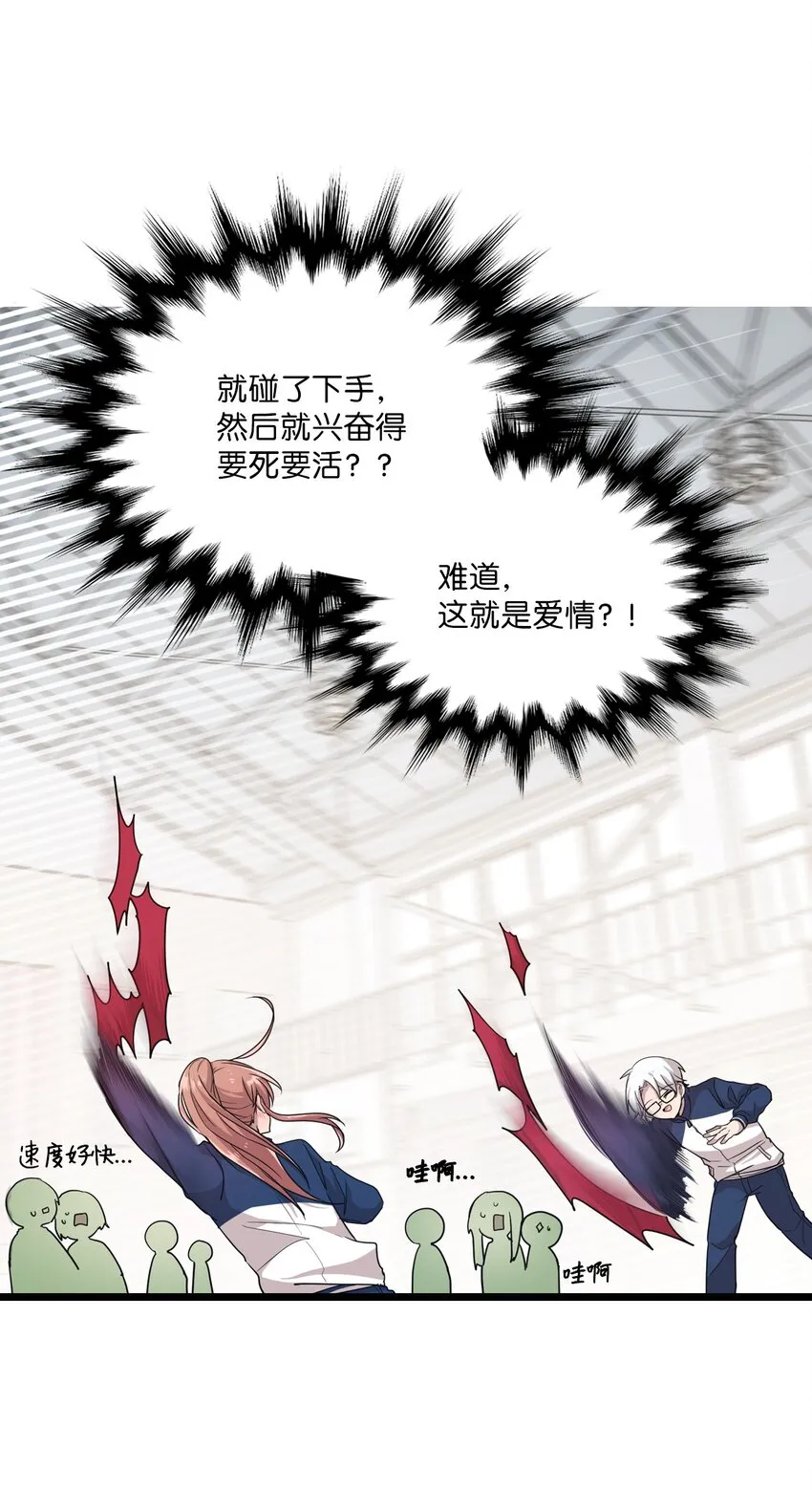 04 爱情初体验 第16页