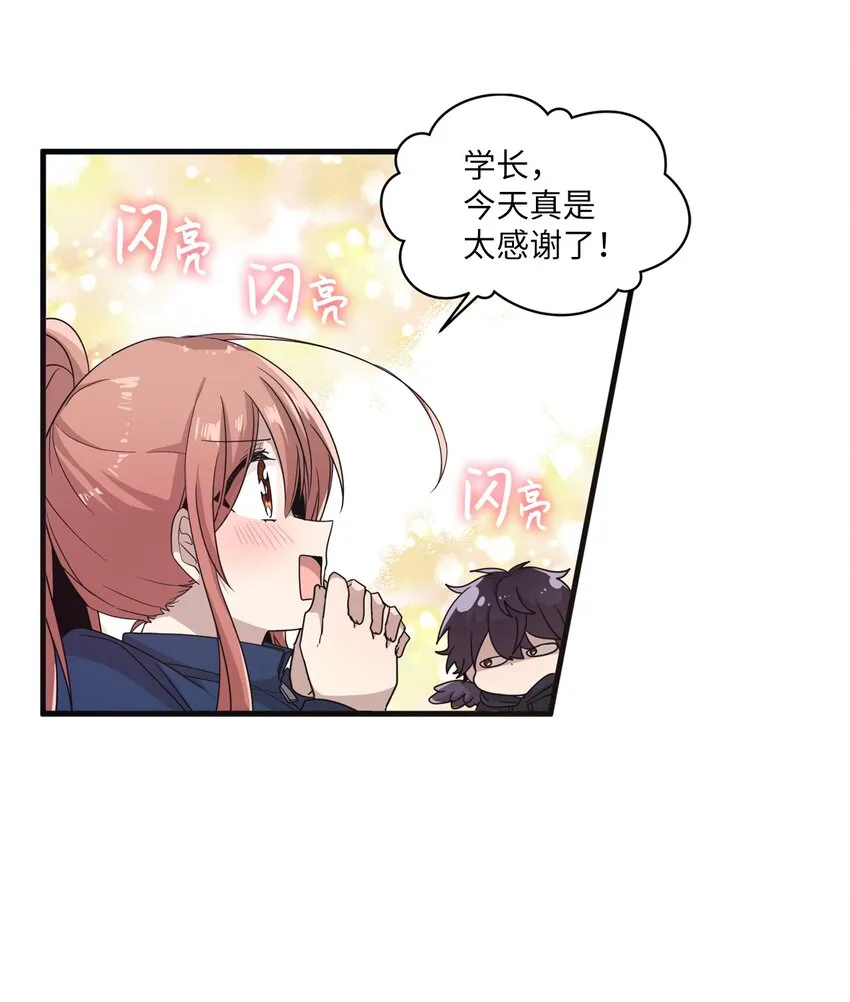 04 爱情初体验 第18页