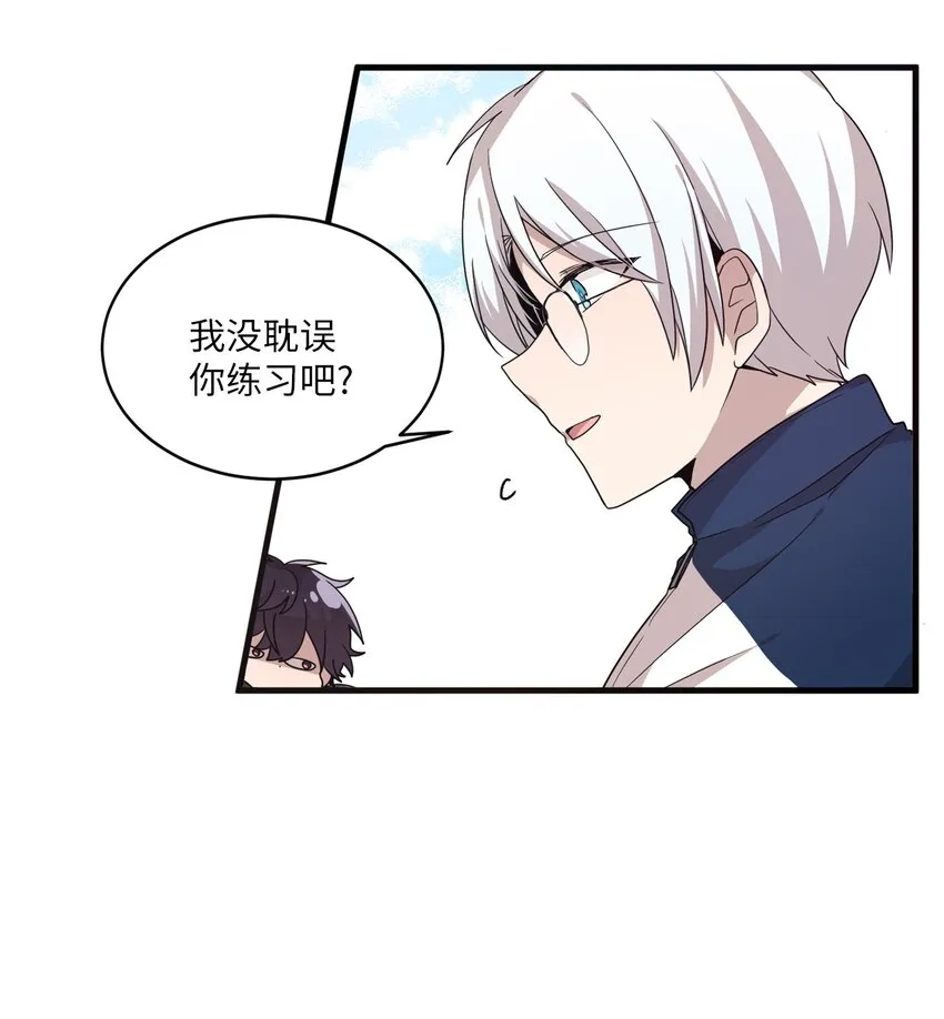 04 爱情初体验 第19页