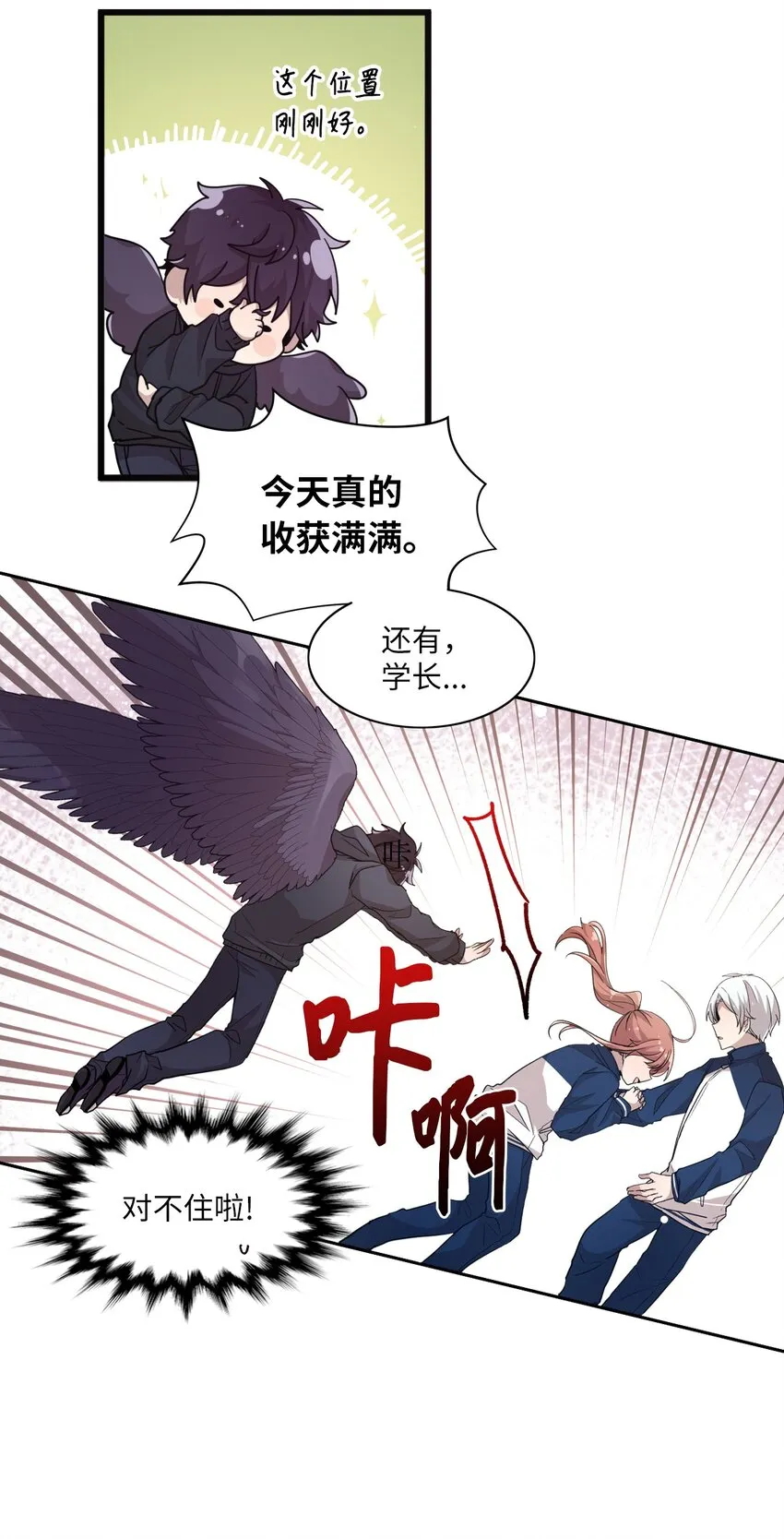 04 爱情初体验 第20页