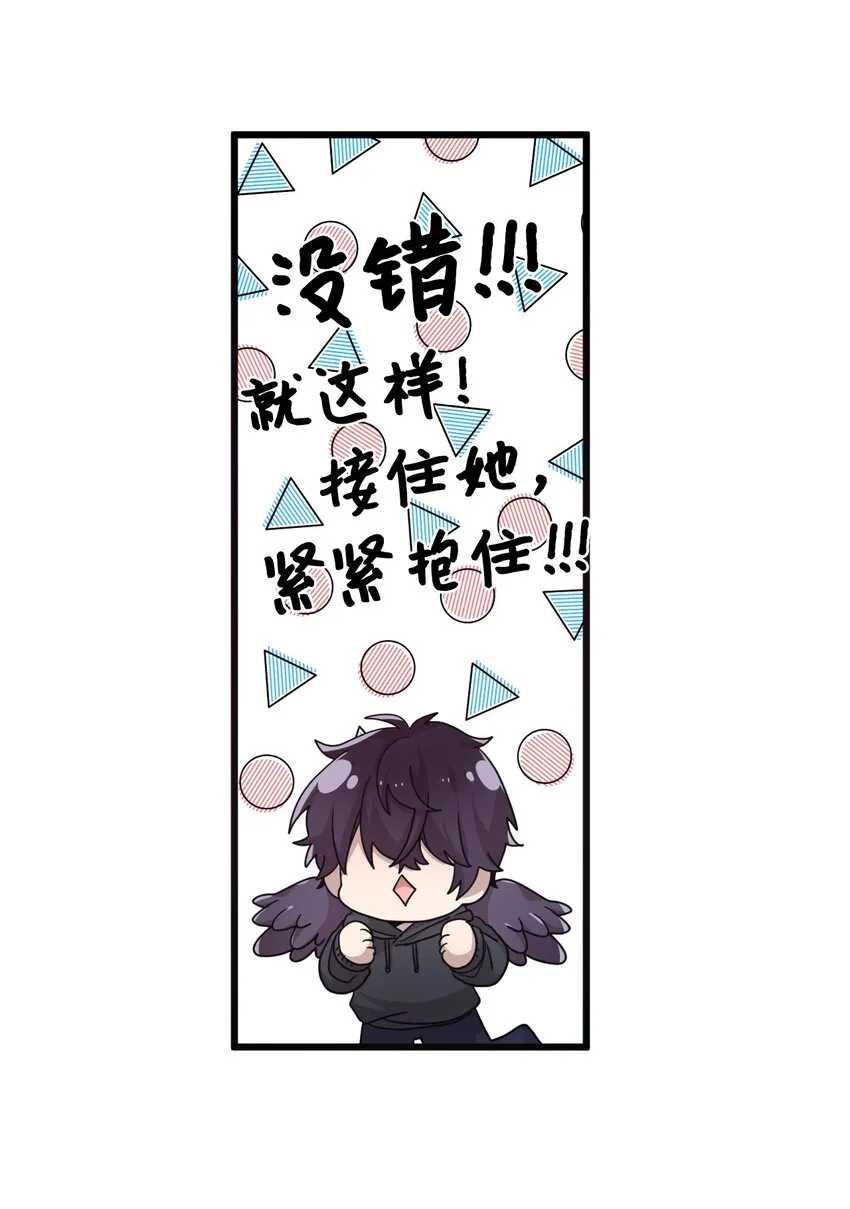 04 爱情初体验 第22页