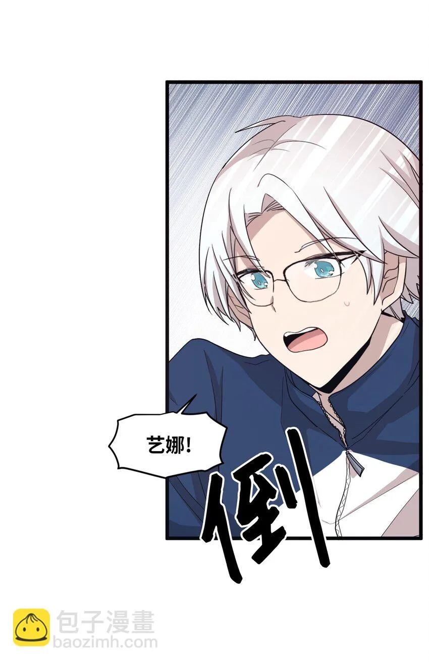 04 爱情初体验 第23页