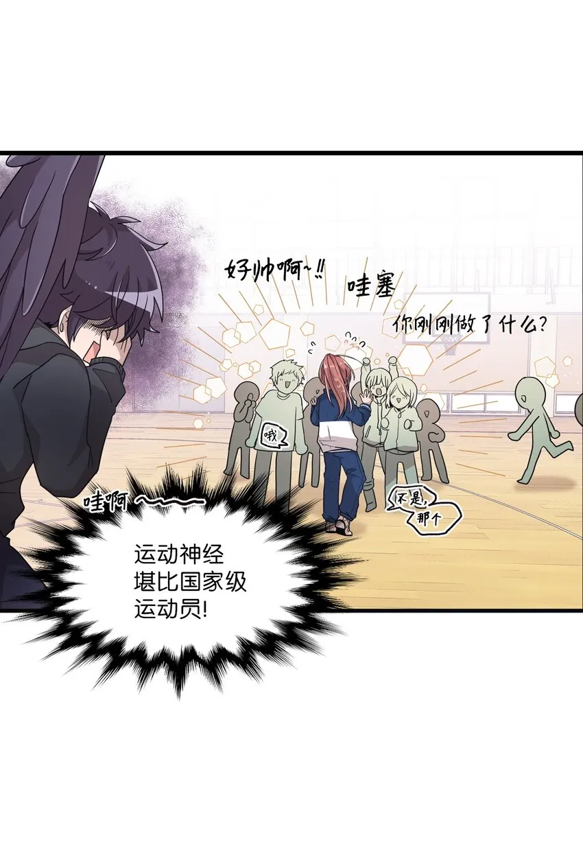 04 爱情初体验 第27页