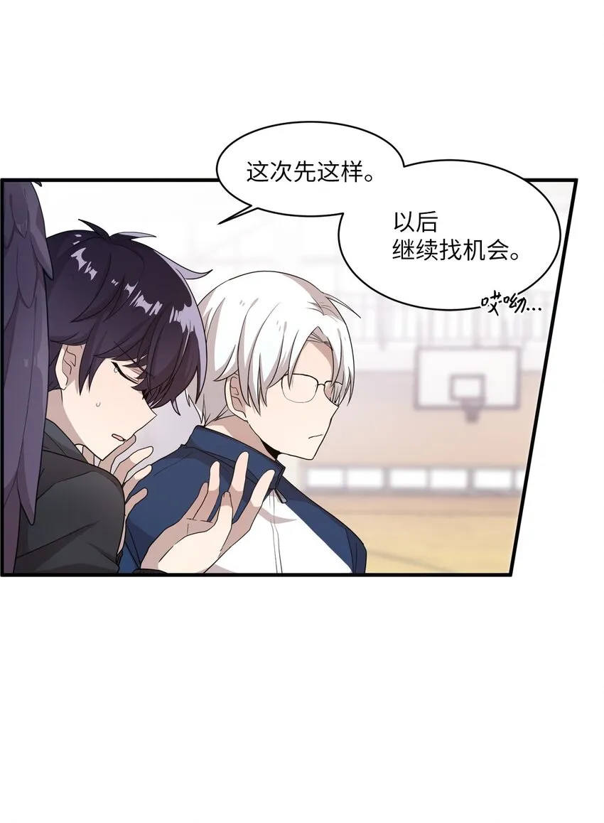04 爱情初体验 第28页
