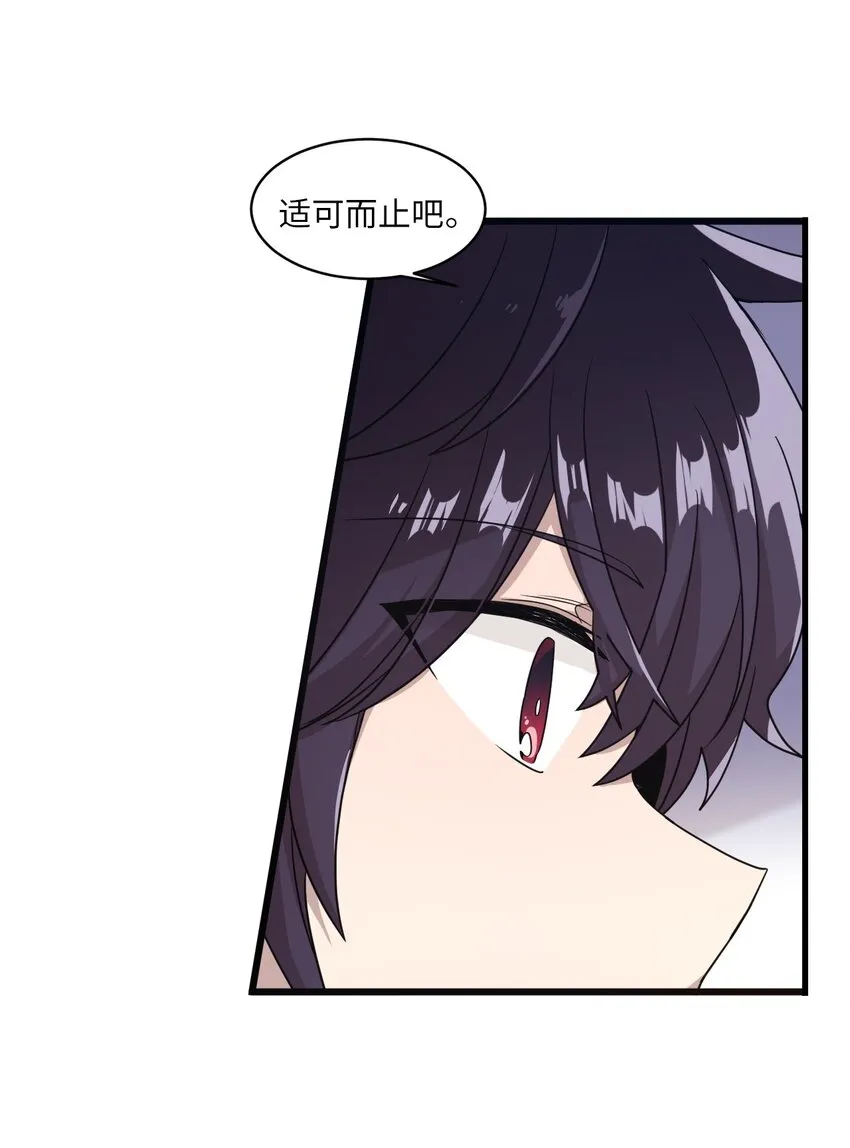 04 爱情初体验 第29页