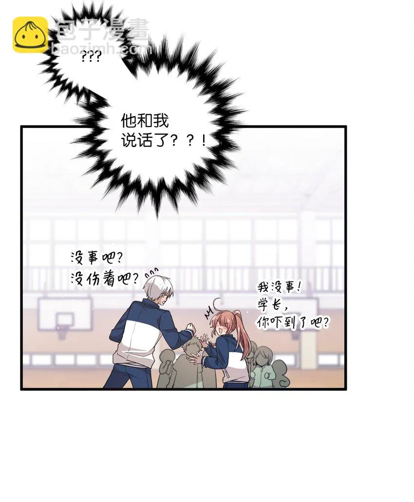 04 爱情初体验 第31页