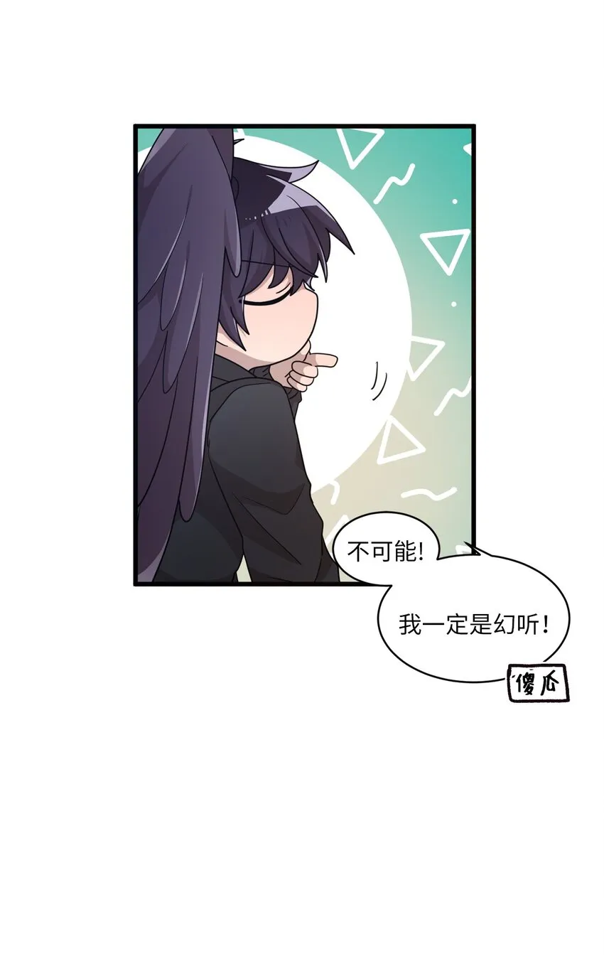 04 爱情初体验 第32页