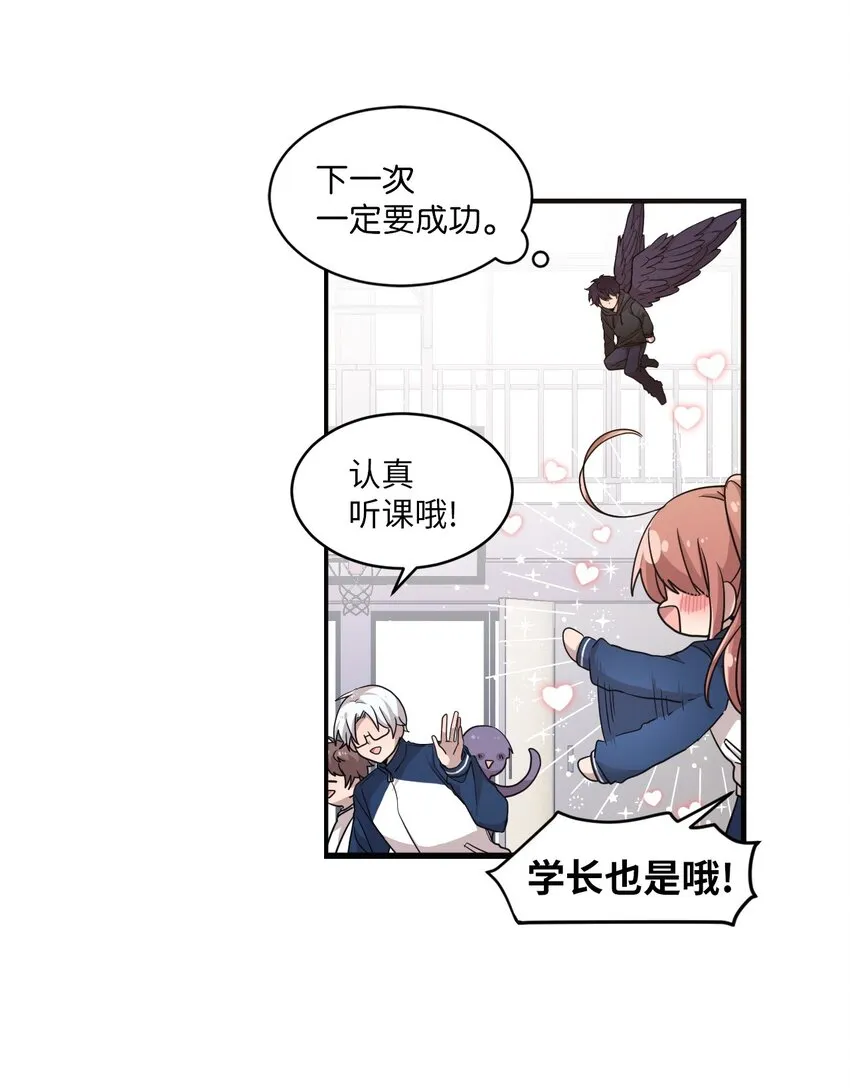 04 爱情初体验 第33页