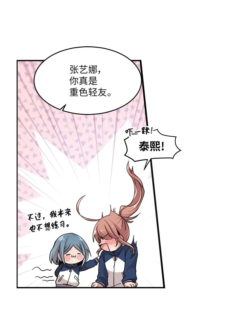 04 爱情初体验 第34页