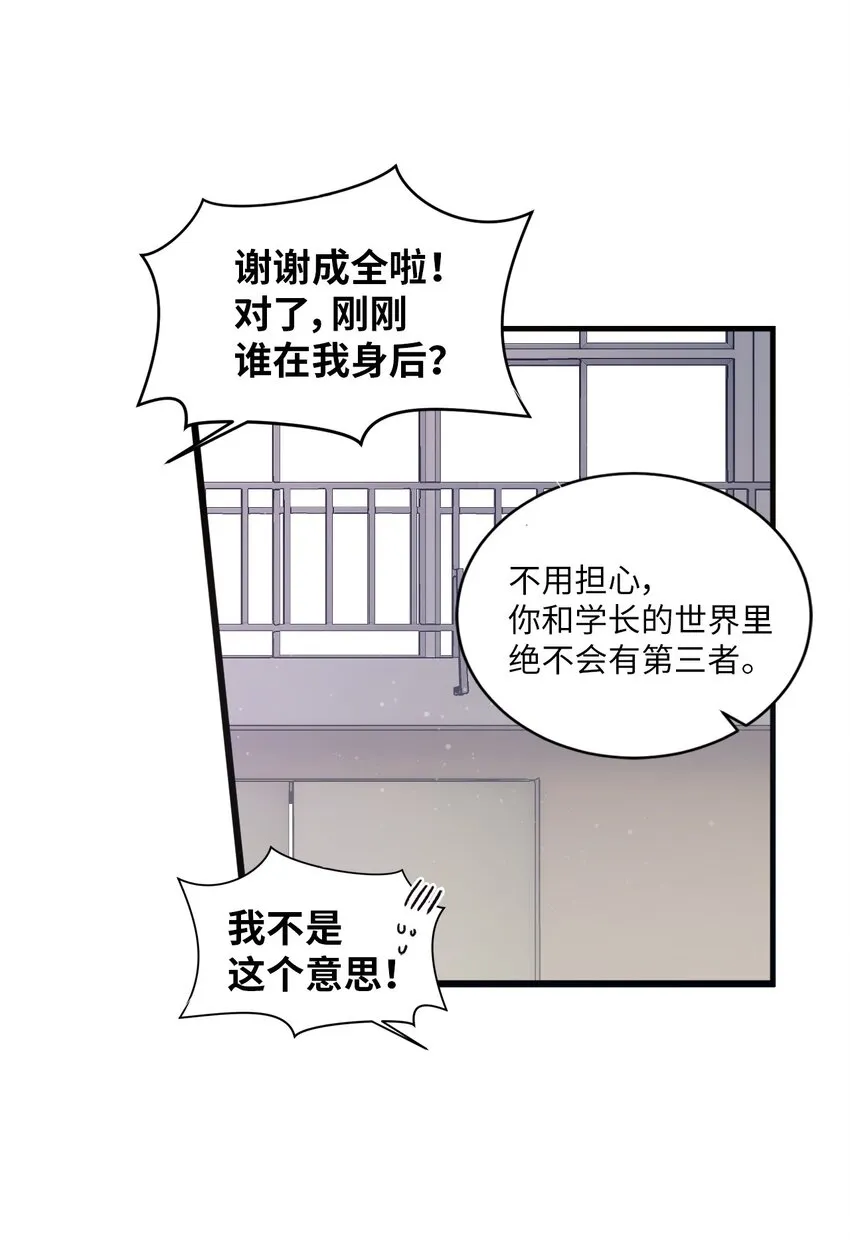 04 爱情初体验 第35页