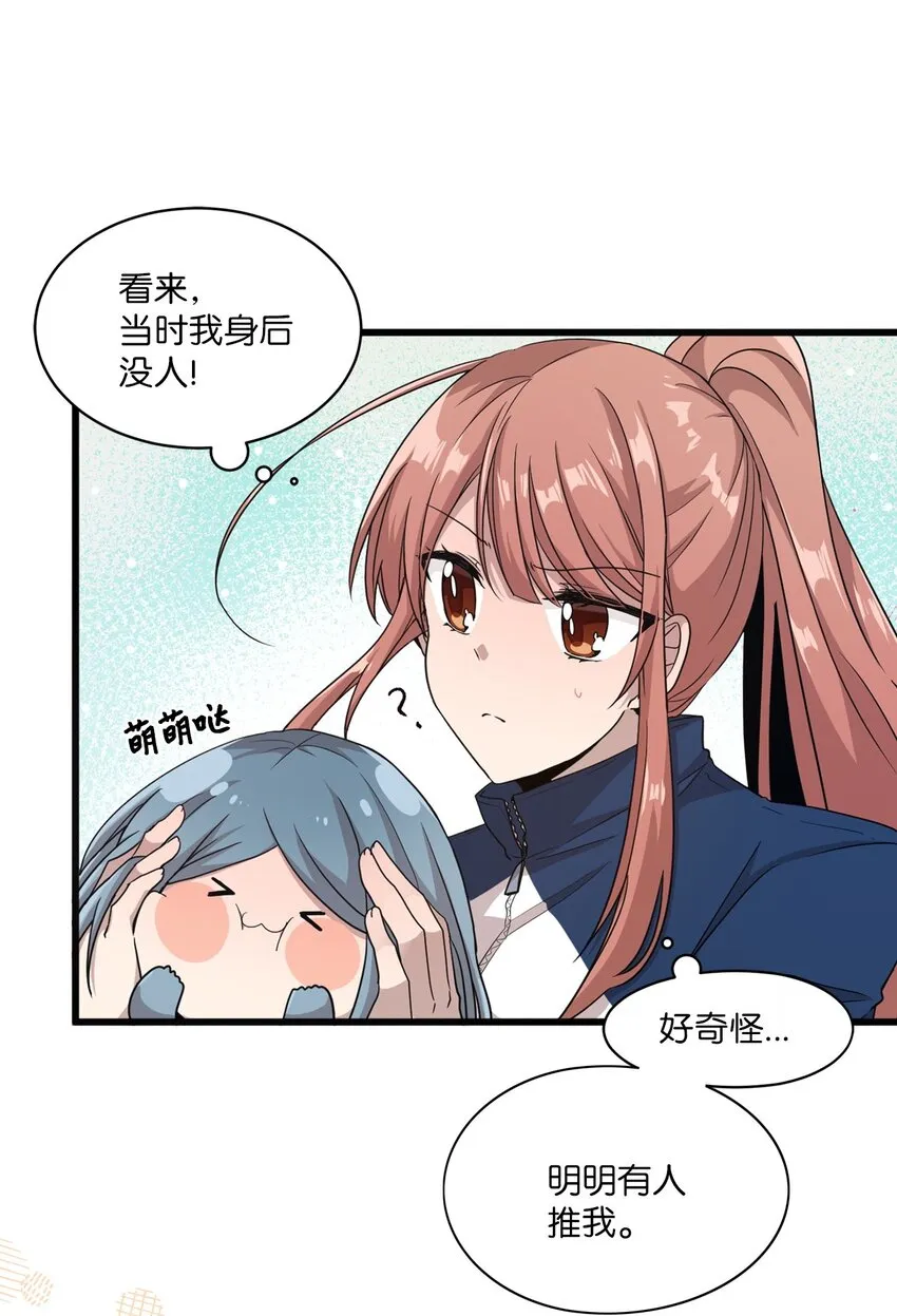 04 爱情初体验 第36页