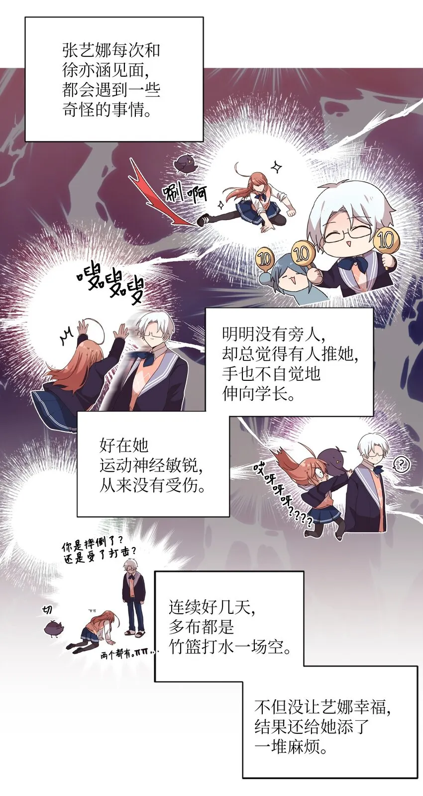 04 爱情初体验 第38页
