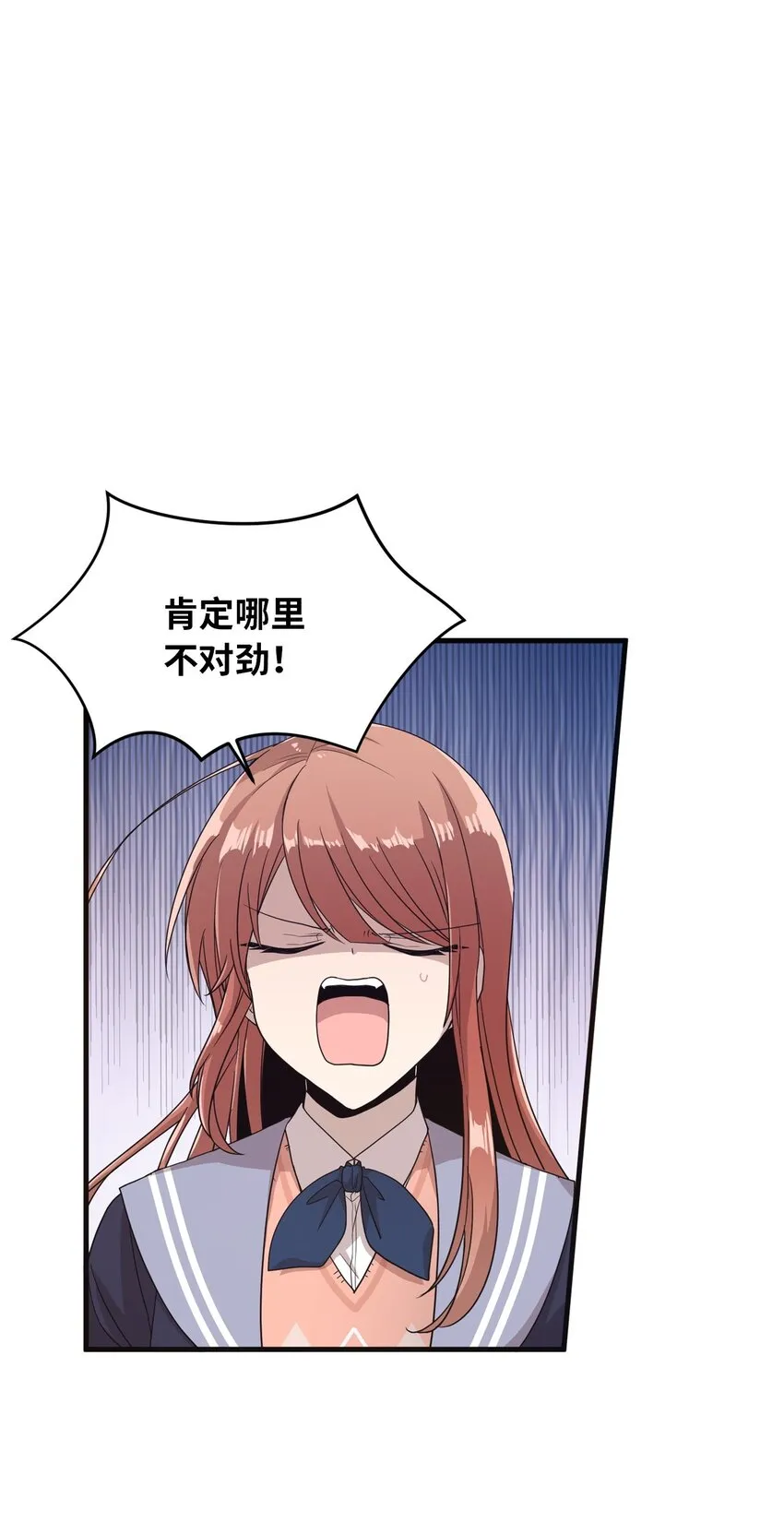 04 爱情初体验 第40页