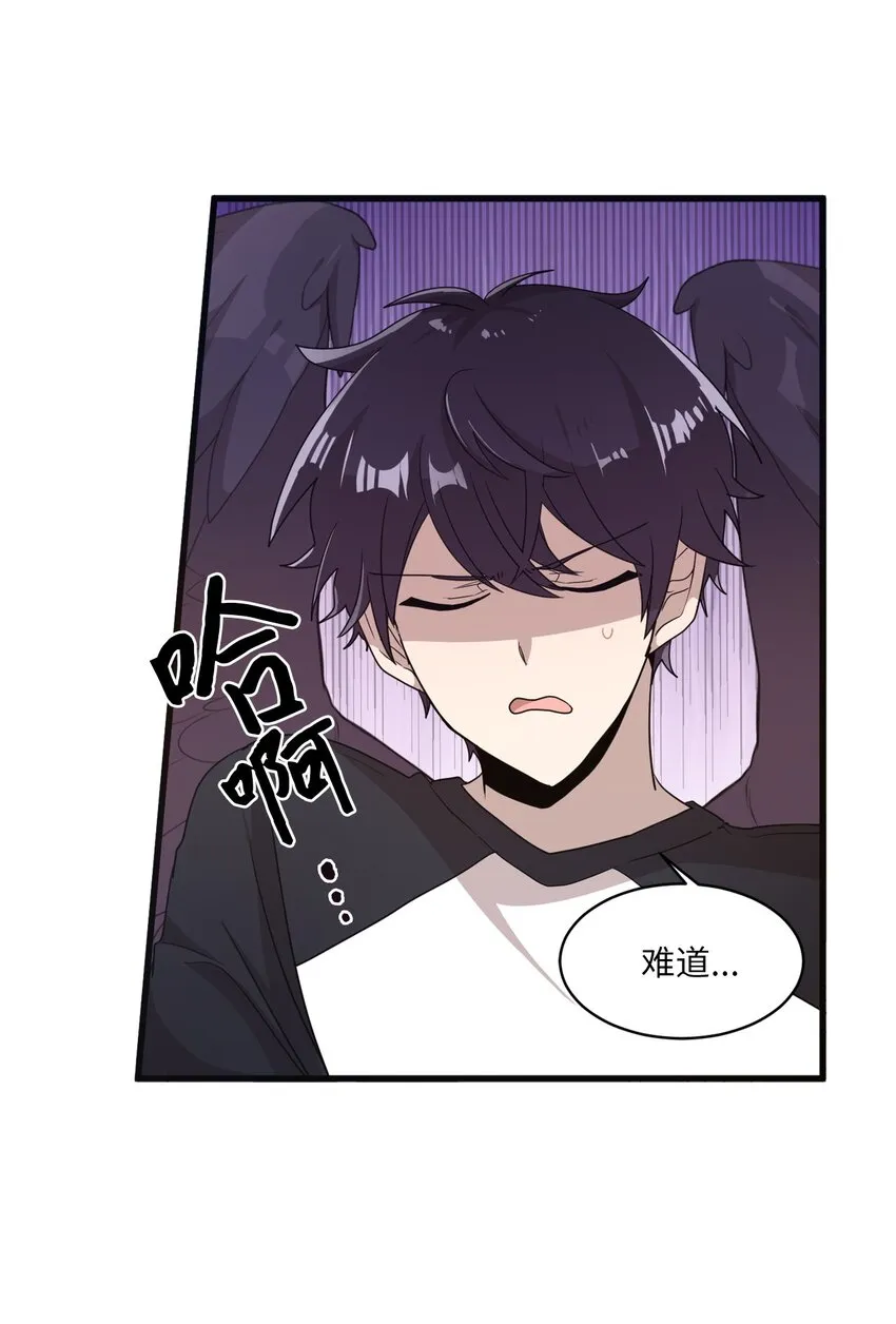 04 爱情初体验 第41页