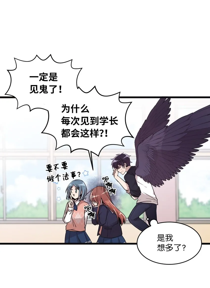 04 爱情初体验 第42页