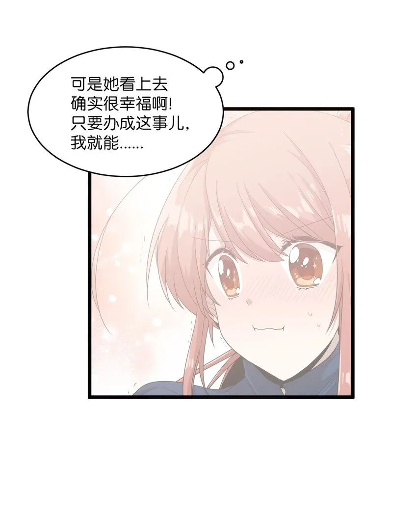 04 爱情初体验 第43页
