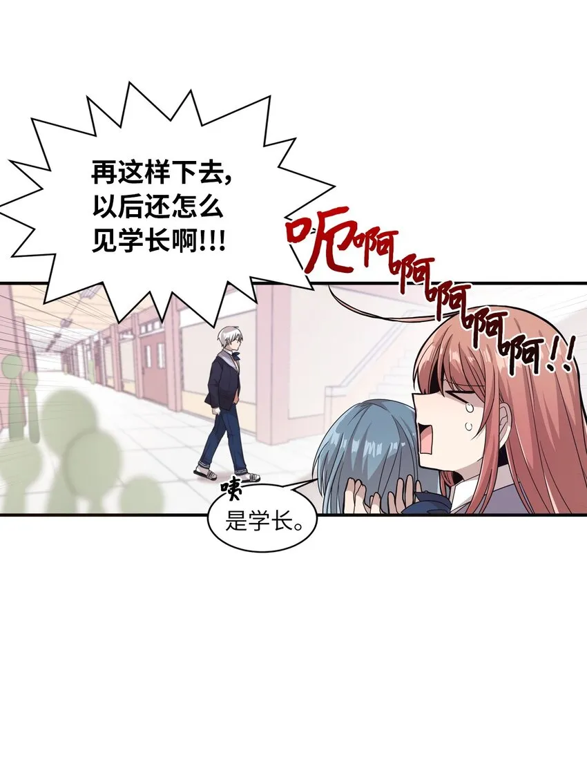 04 爱情初体验 第44页