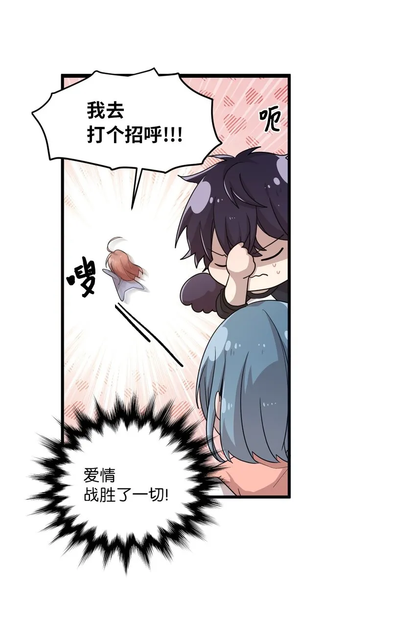 04 爱情初体验 第45页