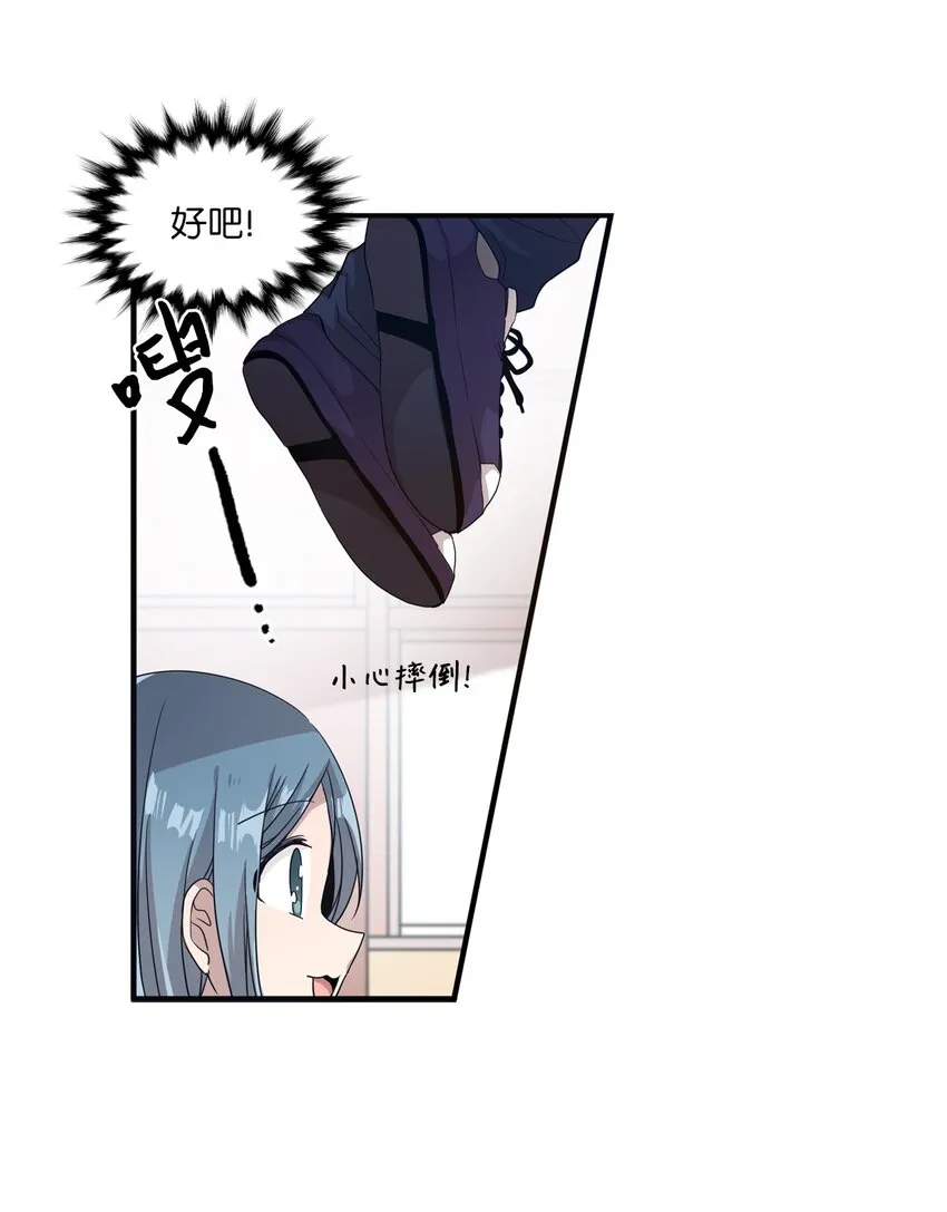 04 爱情初体验 第46页