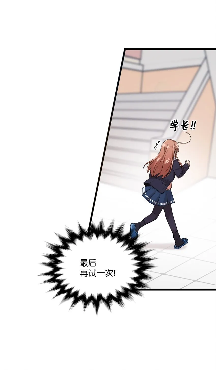04 爱情初体验 第47页