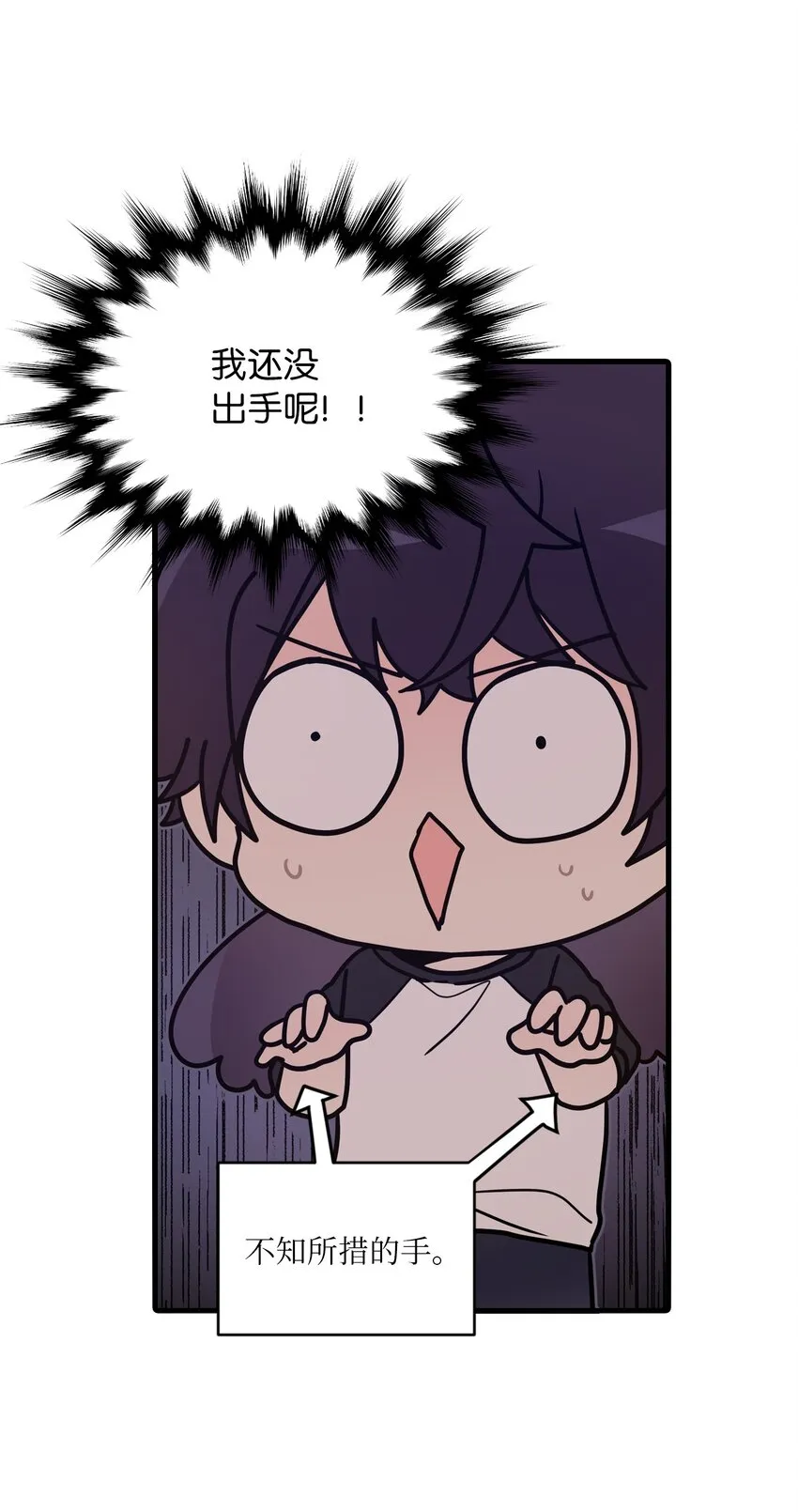 04 爱情初体验 第50页