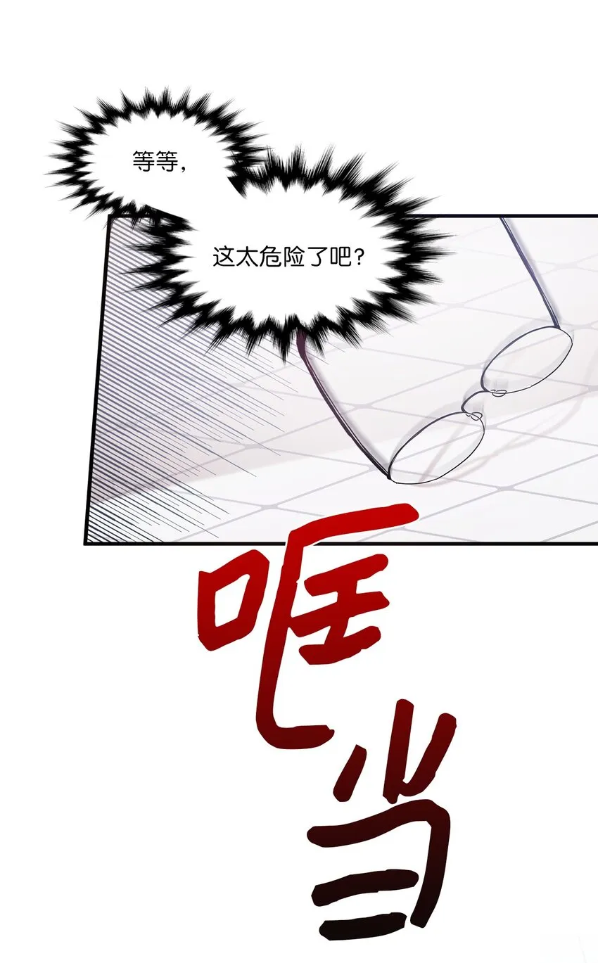 04 爱情初体验 第52页