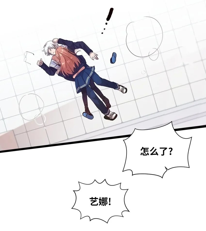 04 爱情初体验 第53页