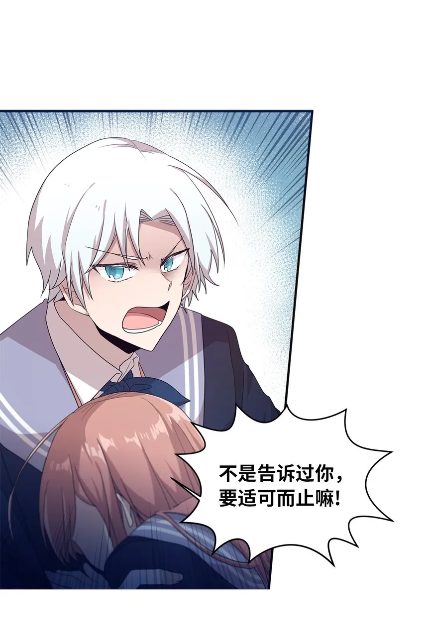 04 爱情初体验 第58页