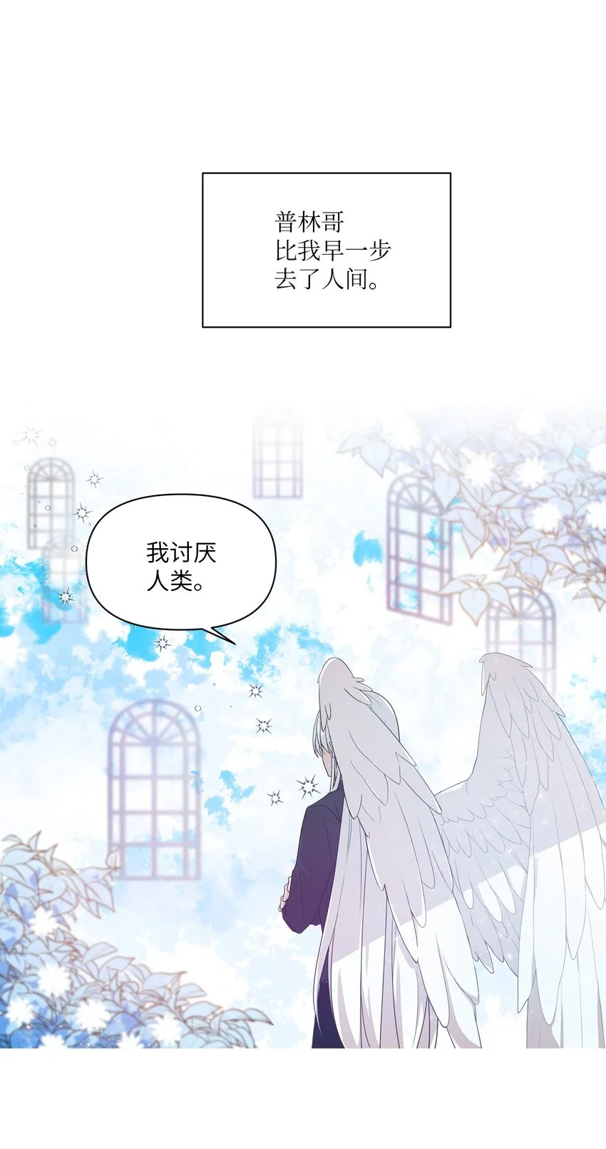 05 重遇偶像 第2页