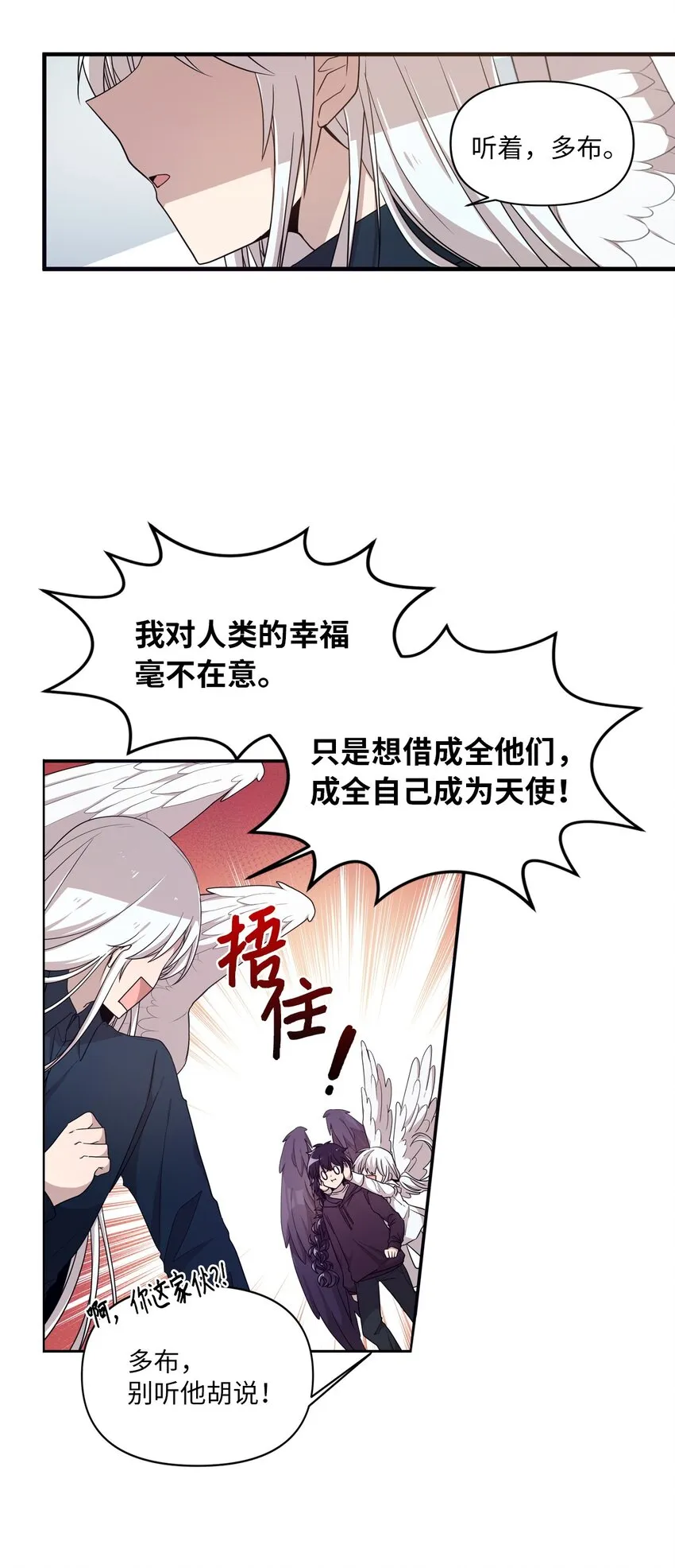 05 重遇偶像 第5页