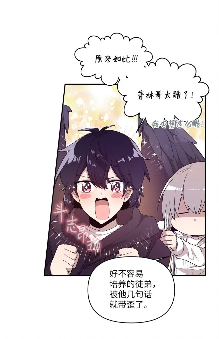 05 重遇偶像 第6页