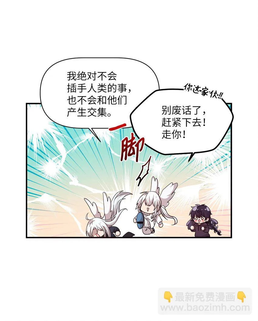 05 重遇偶像 第7页