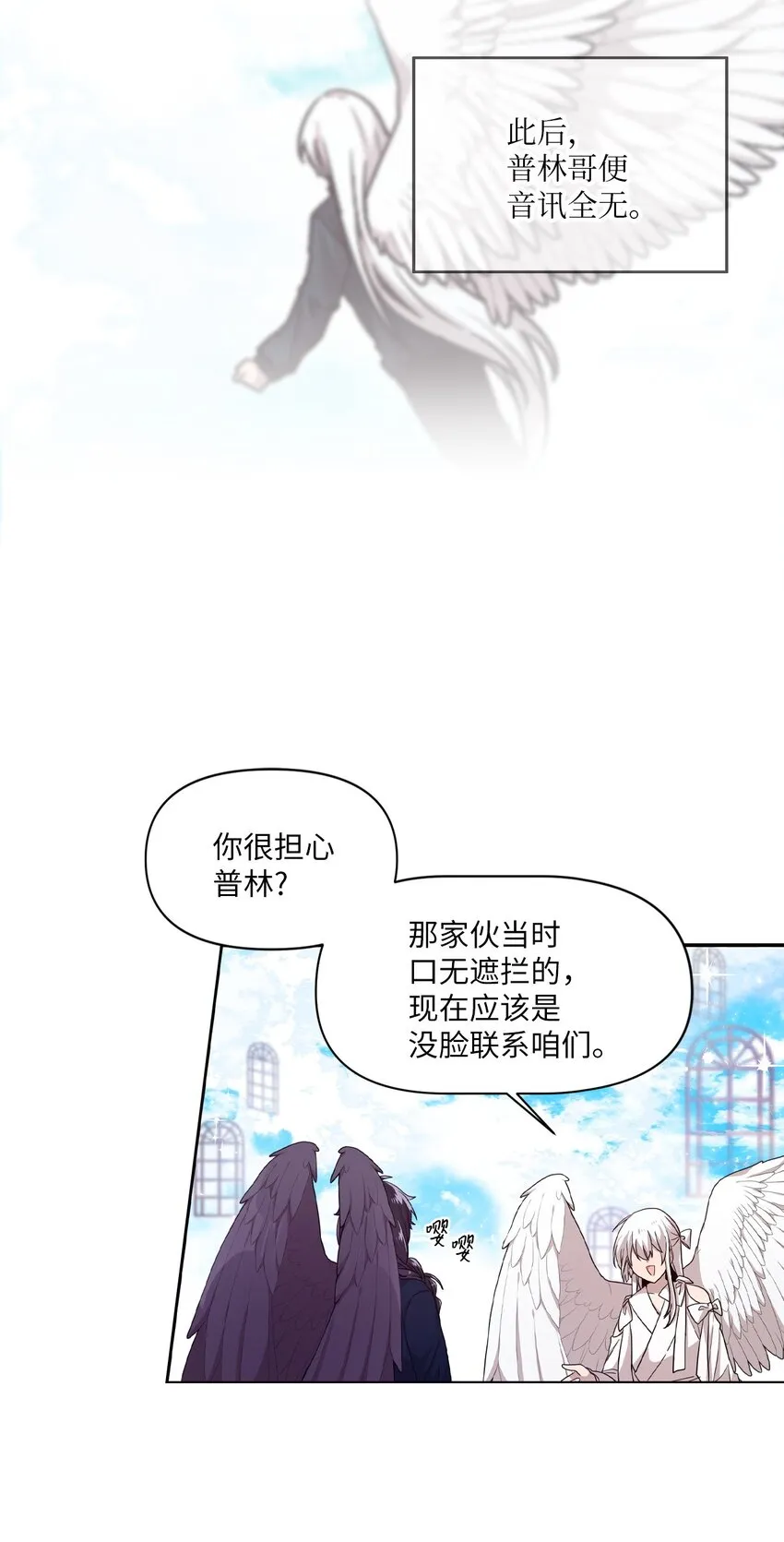 05 重遇偶像 第9页