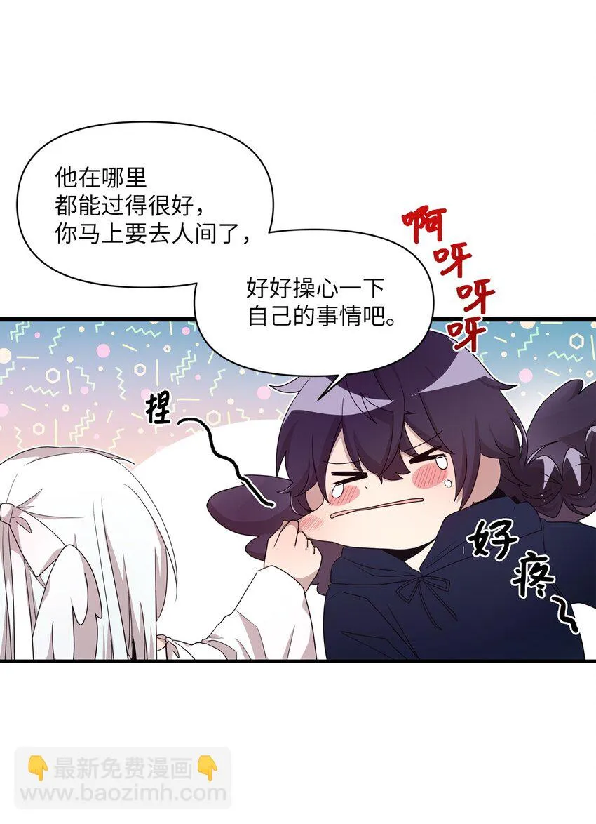 05 重遇偶像 第10页