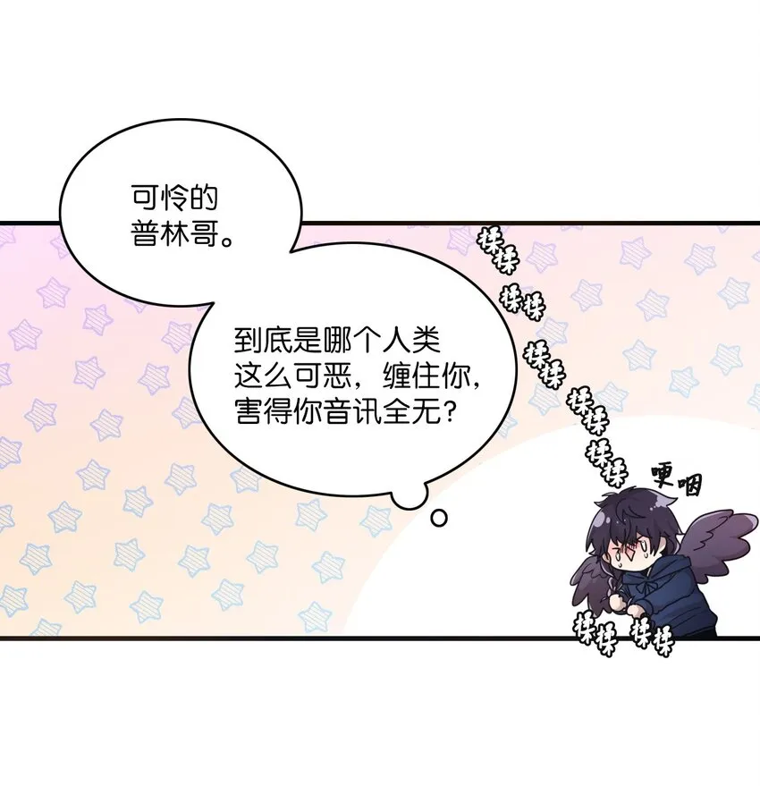 05 重遇偶像 第12页