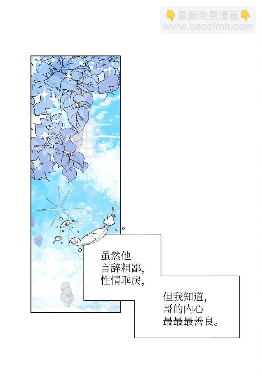 05 重遇偶像 第13页