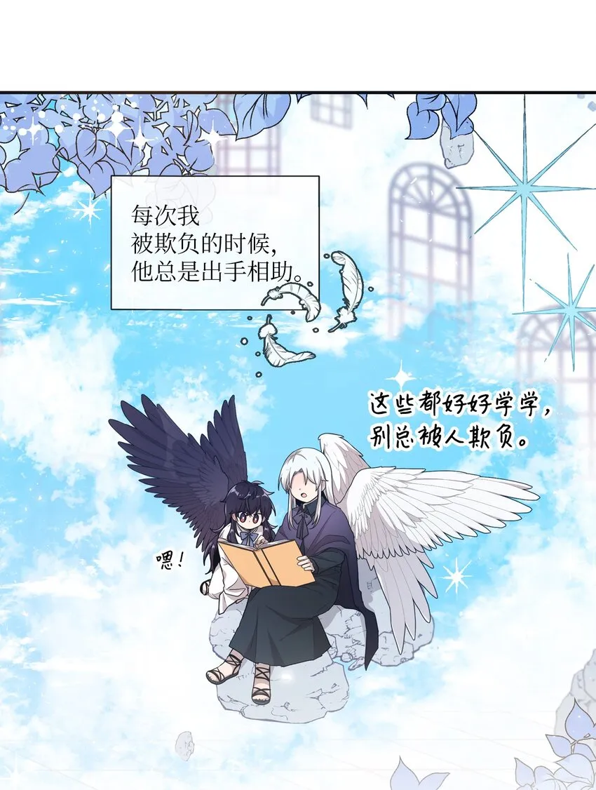 05 重遇偶像 第14页